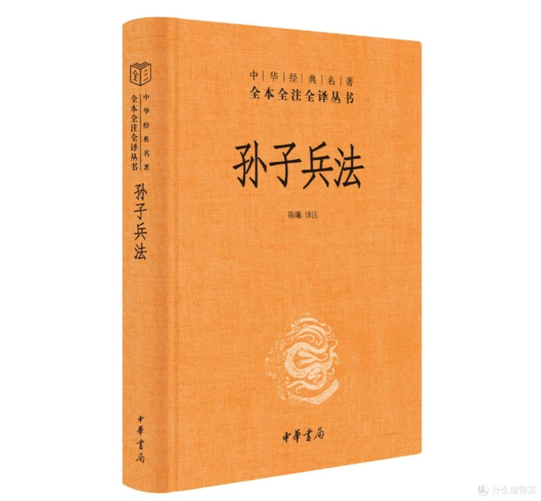 千年智慧的回响:《孙子兵法》