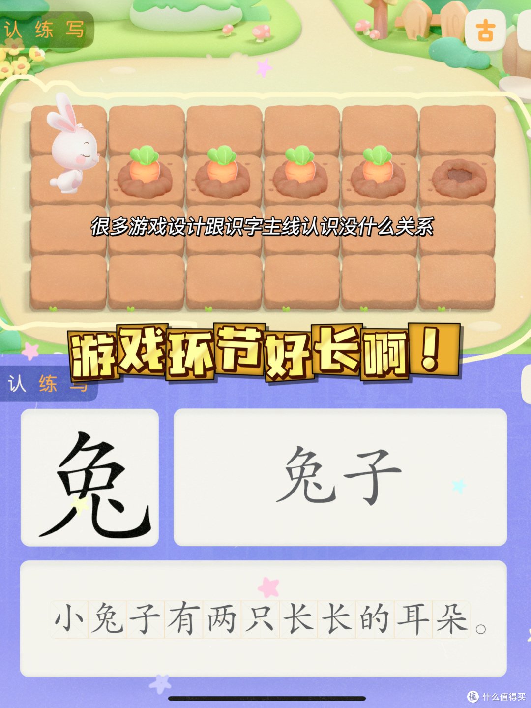 深思熟虑⚠️洪恩识字暂停使用,想好再重启