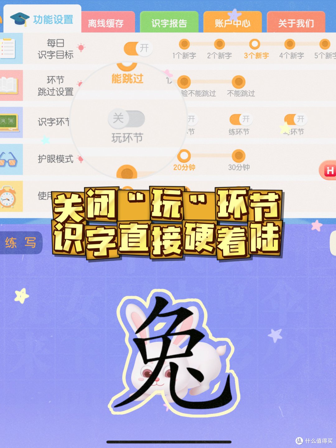 深思熟虑⚠️洪恩识字暂停使用,想好再重启