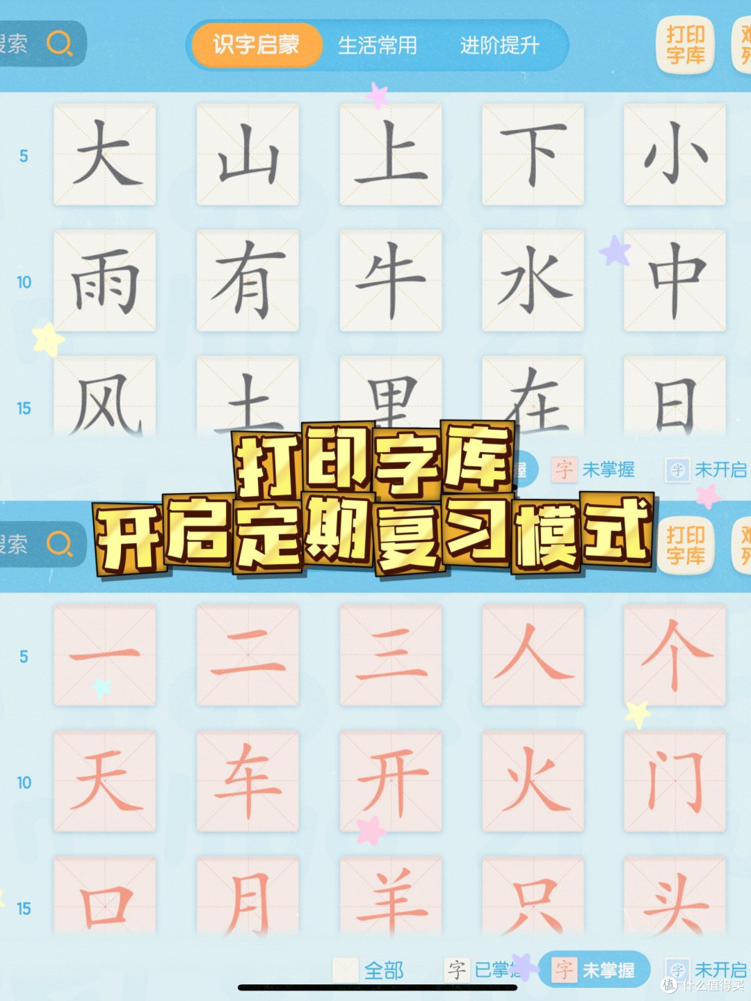 深思熟虑⚠️洪恩识字暂停使用,想好再重启