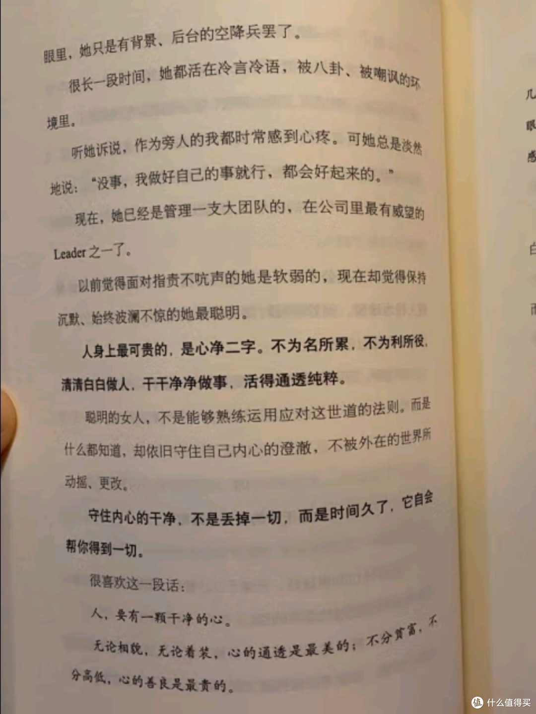 《余生,做一个自带光芒的女子》:愿这世间美好,与你环环相扣