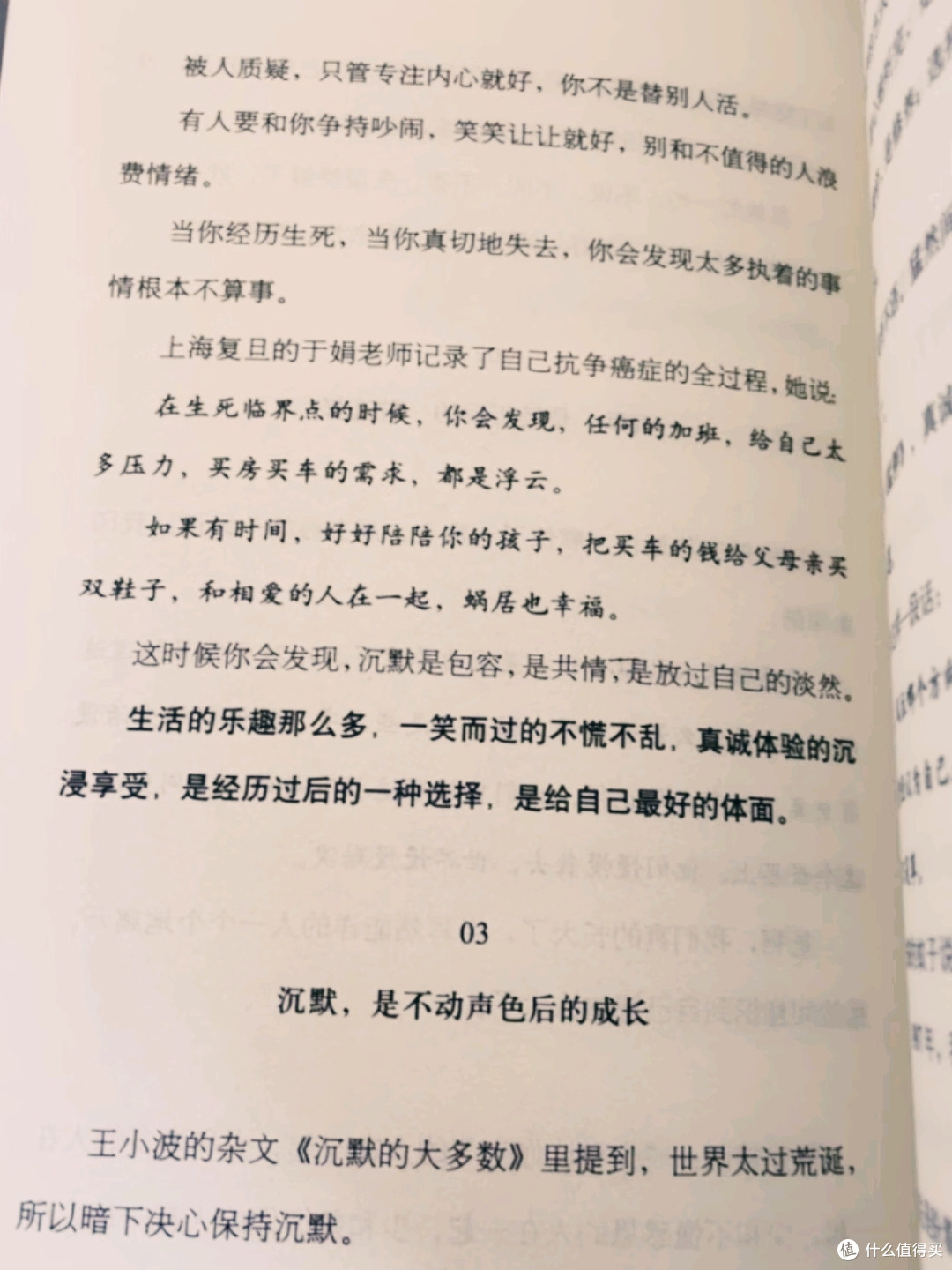 《余生,做一个自带光芒的女子》:愿这世间美好,与你环环相扣