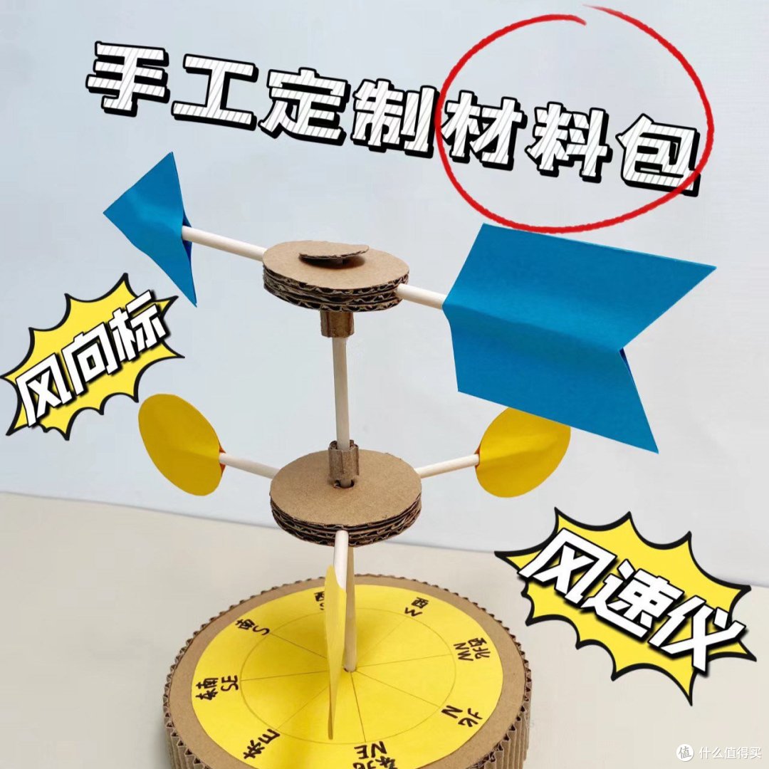 哇!手工风速仪的秘密!