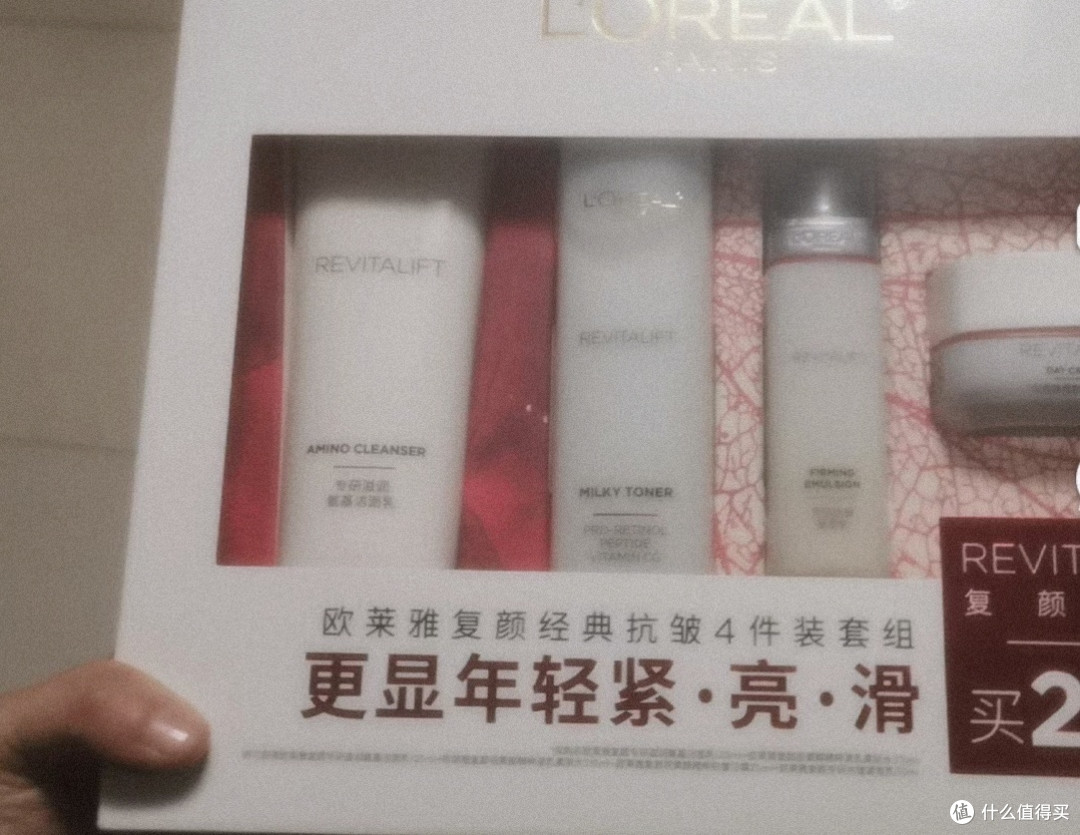 欧莱雅复颜水乳套装：抗皱紧致，补水保湿双效合一