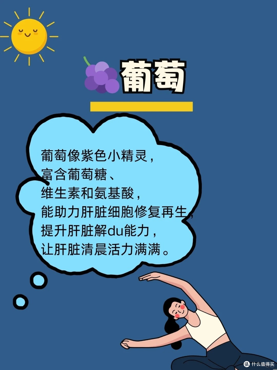 💖早起养肝黄金期!水果+养生茶双倍快乐