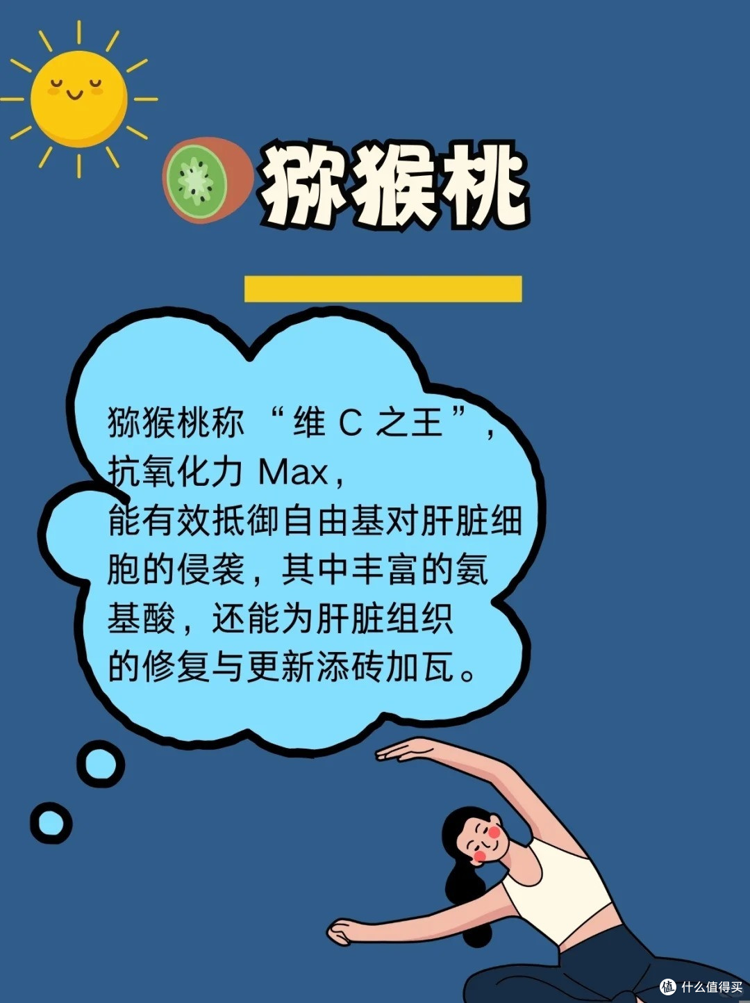 💖早起养肝黄金期!水果+养生茶双倍快乐