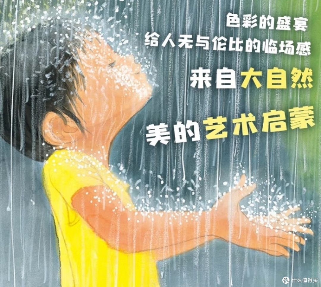 雨中狂想曲:一场唤醒童真的自然盛宴——《稀里哗啦下大雨》浅读