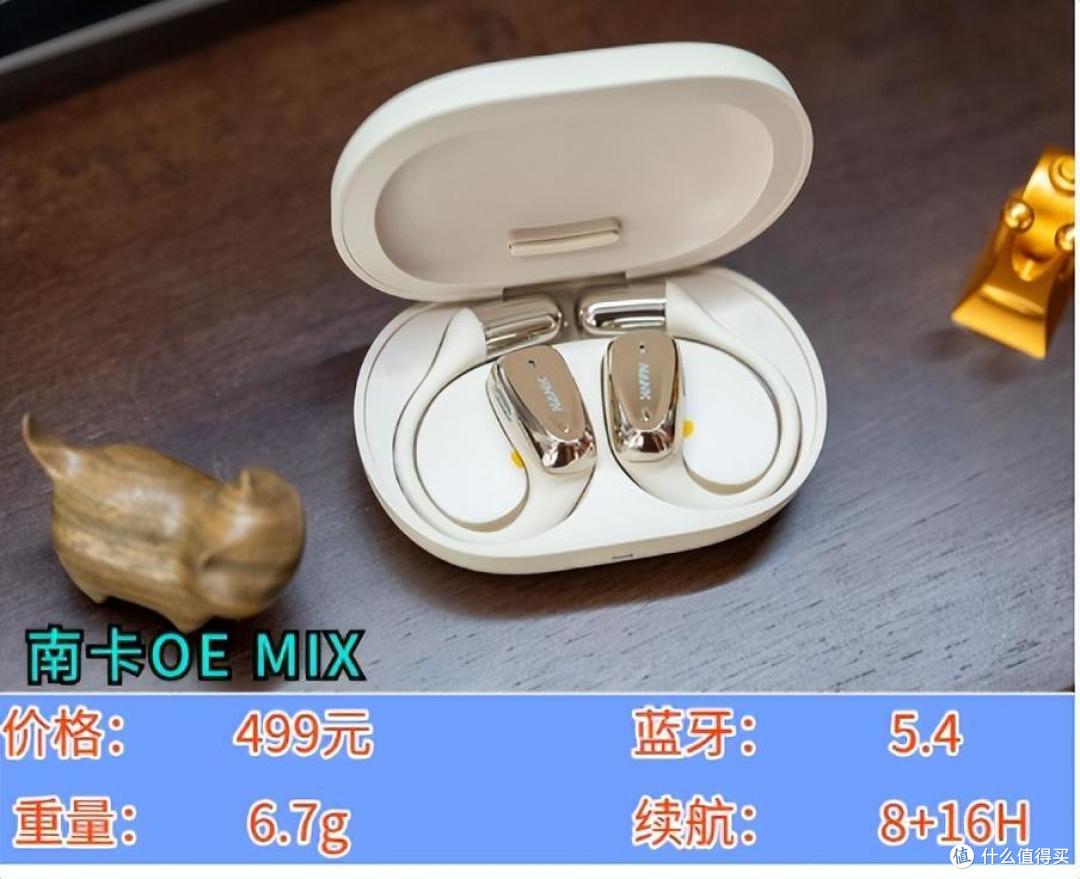 韶音耳机怎么样：南卡、韶音测评大揭秘，谁是被低估的潜力股？