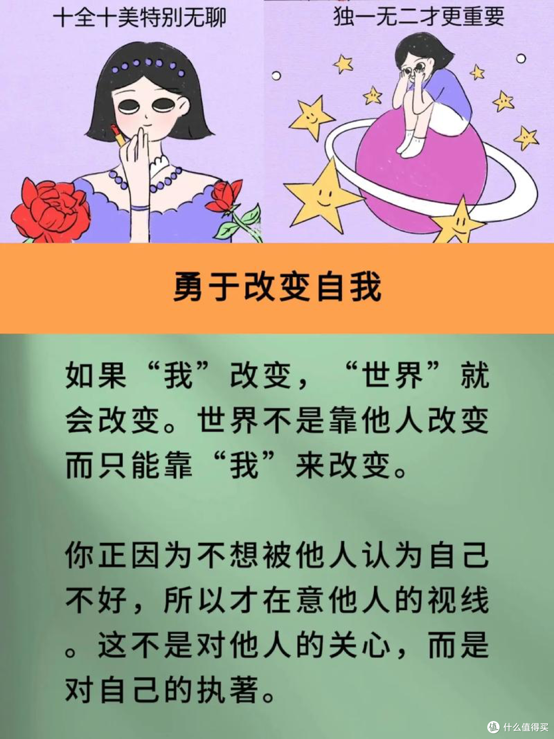 《被讨厌的勇气》：摆脱他人束缚，活出真我，勇敢做自己！