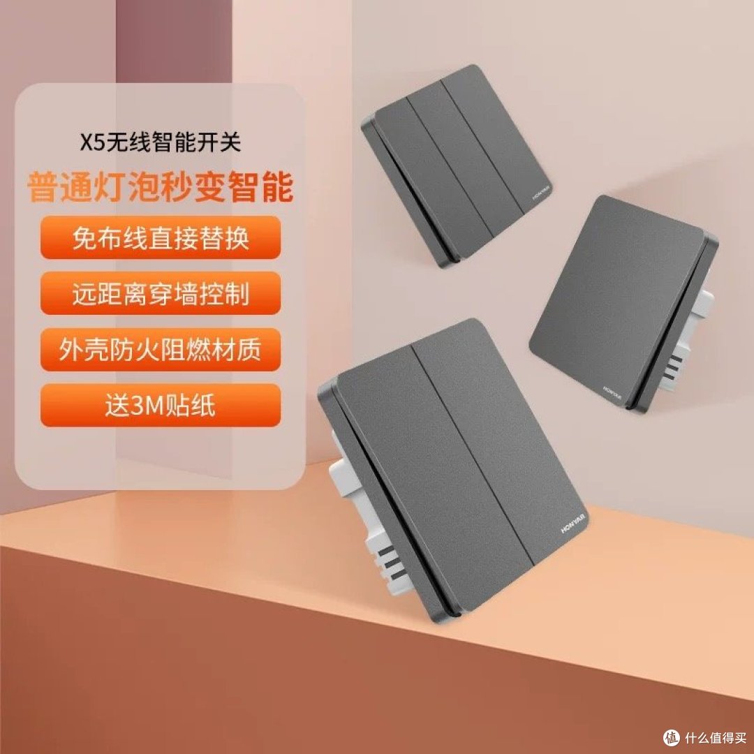 鸿雁智能无线开关:便捷智能,重塑生活