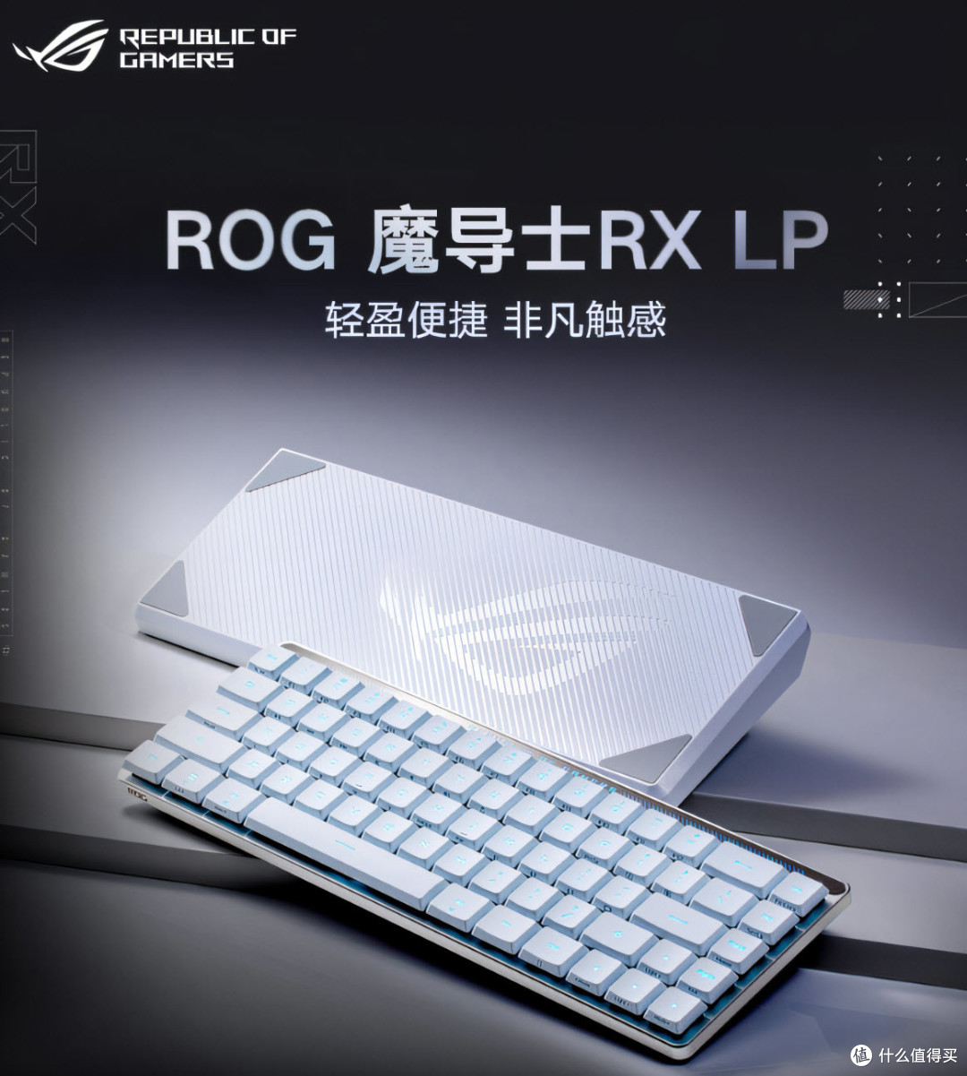 《双影奇境》新作来袭，ROG外设助你征服冒险世界
