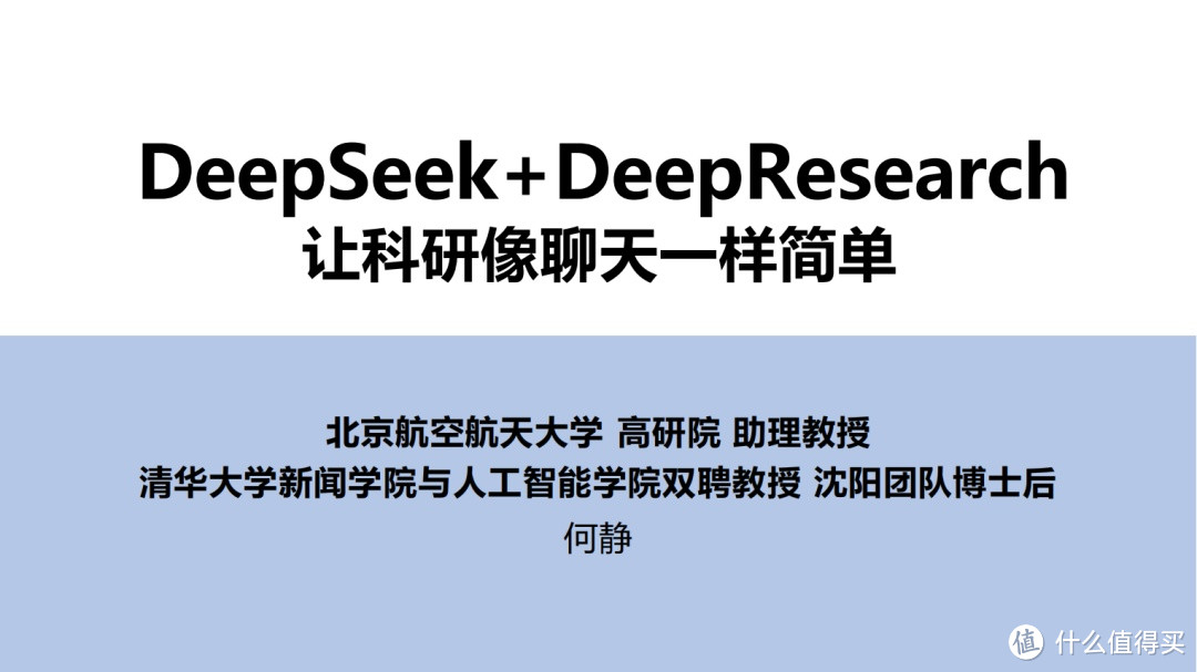 【限时免费】清华北大DeepSeek学习手册，从入门到精通一路畅学