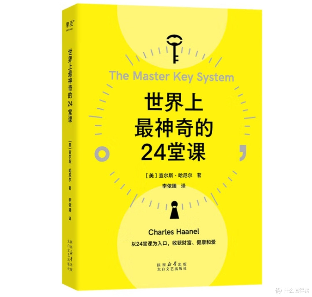 开启非凡人生的密钥步入成功就在眼前