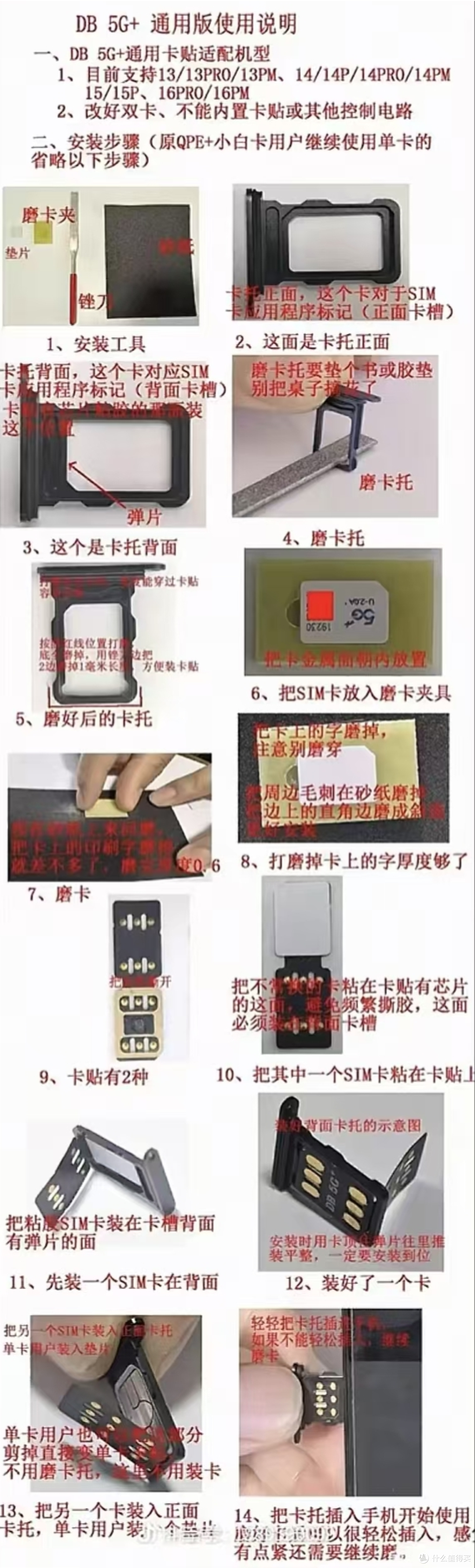 卡贴机春天再次来了!DB卡贴解锁详解,稳定双卡5G,附录解锁教程