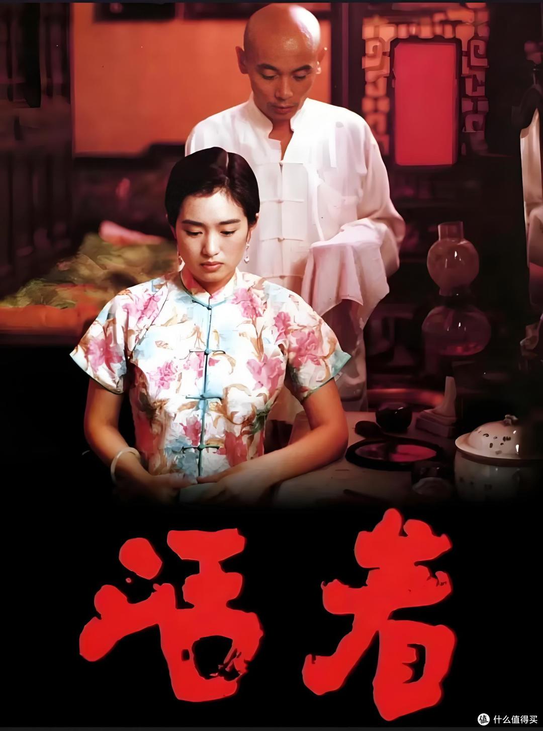 当代文学震撼力作《活着》