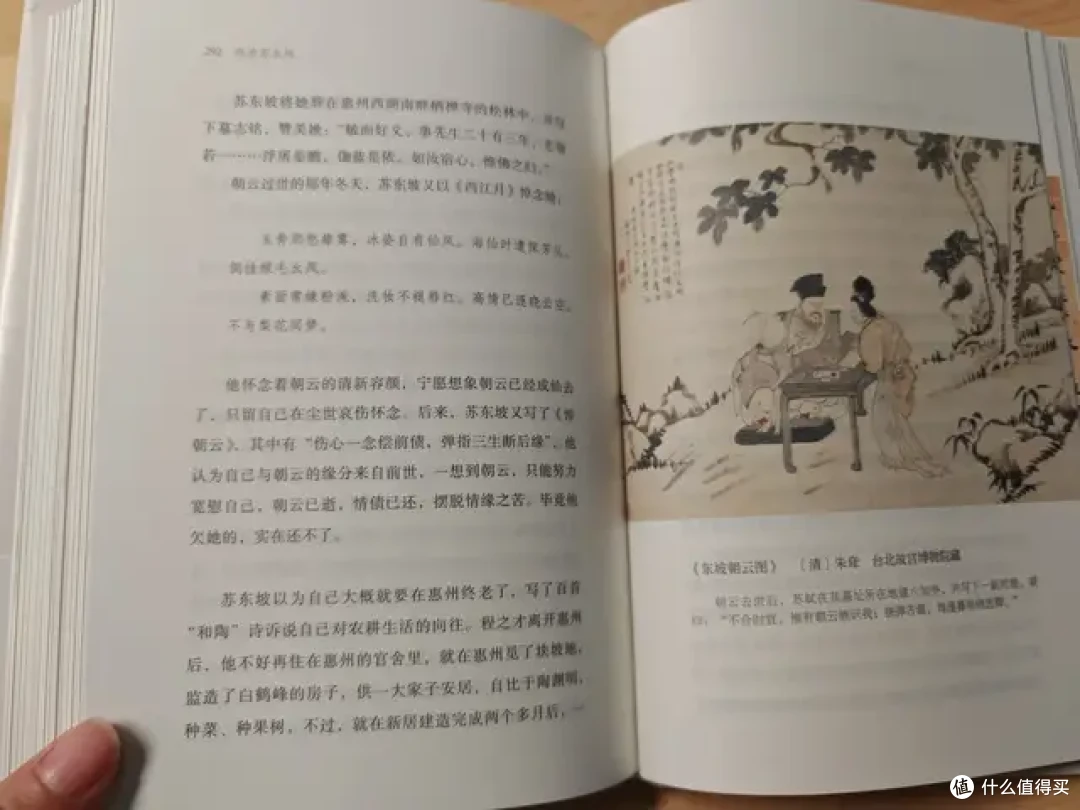 打开《成为苏东坡》，解谜天才文豪的传奇人生