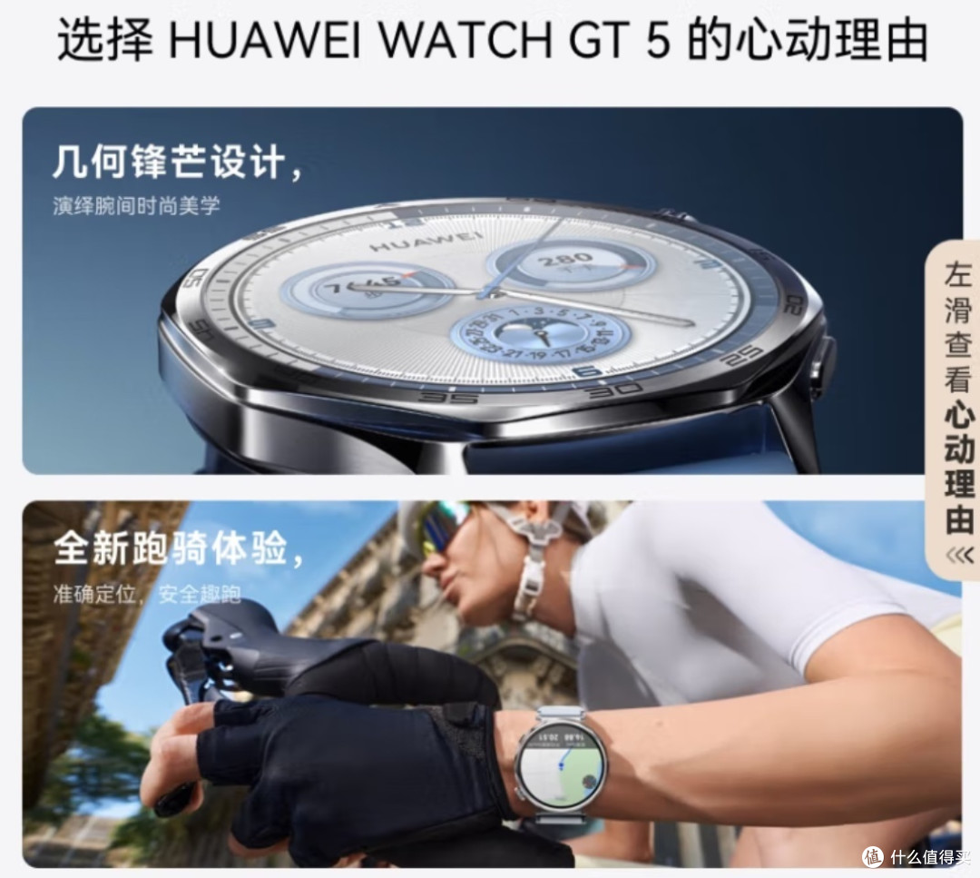 
华为WATCH GT 5冰晶蓝41mm：女神必备，智能腕间的优雅守护！
