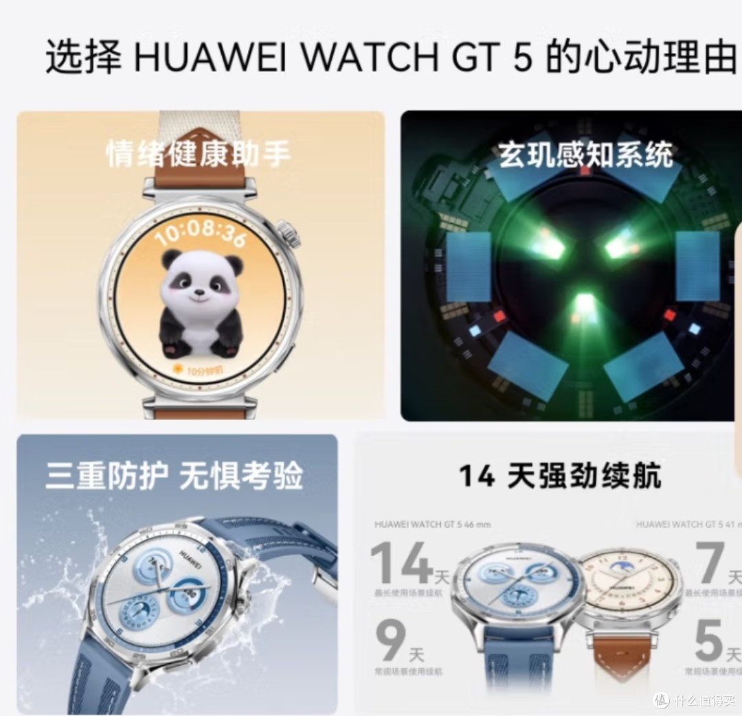 
华为WATCH GT 5冰晶蓝41mm：女神必备，智能腕间的优雅守护！
