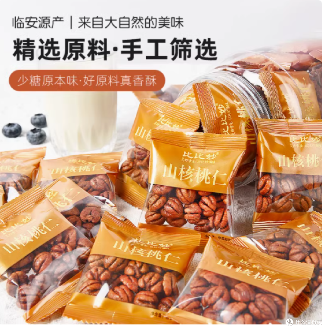 一口酥脆,解锁比比妙临安山核桃仁的美味密码