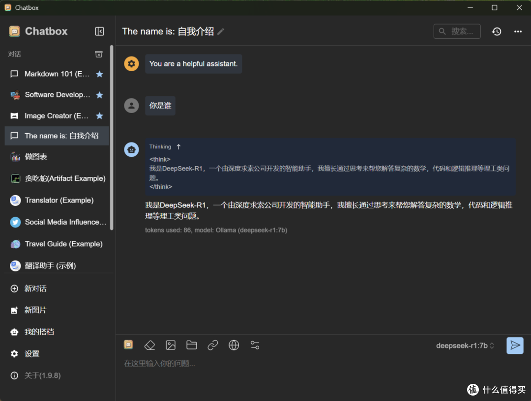 轻薄本部署DeepSeek，酷睿 Ultra 9 的华硕灵耀 14 2025 有多强？