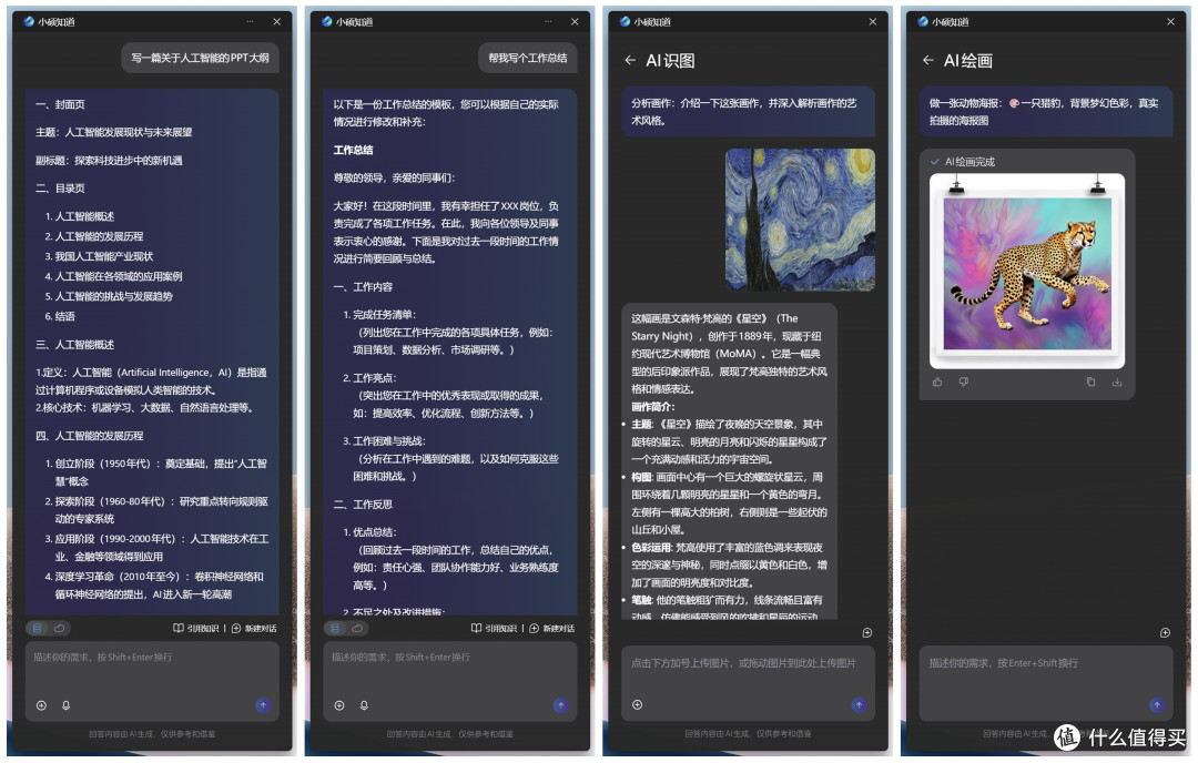 轻薄本部署DeepSeek，酷睿 Ultra 9 的华硕灵耀 14 2025 有多强？