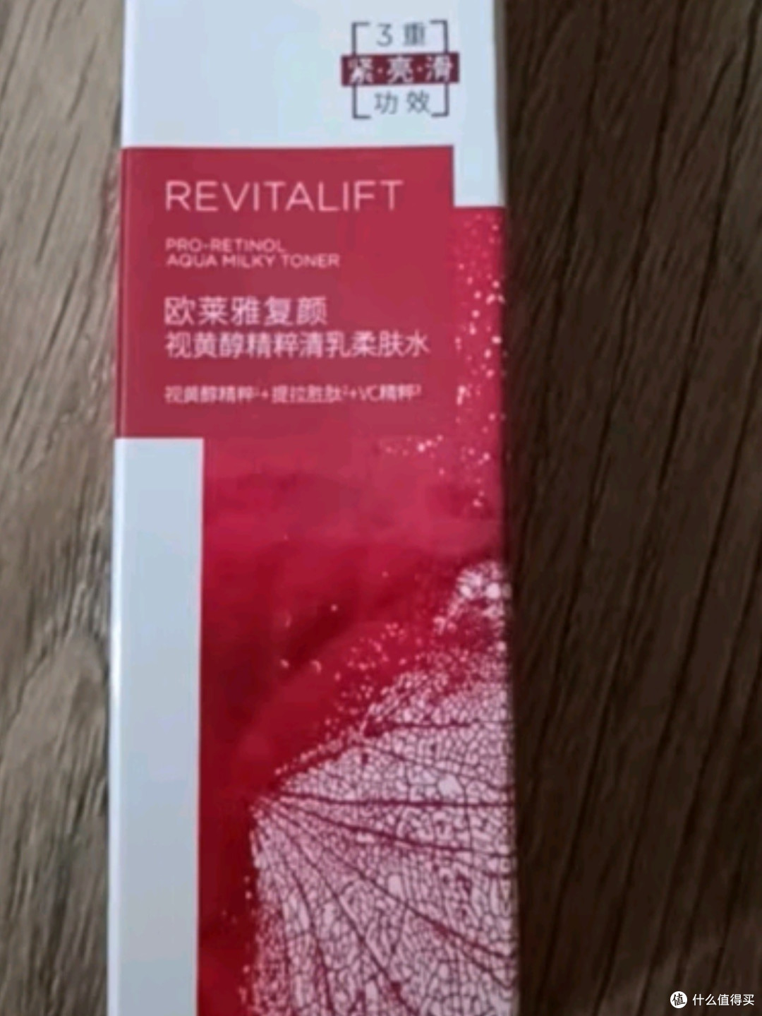 欧莱雅复颜水乳限定礼盒套装抗皱紧致，补水保湿，女神节完美献礼