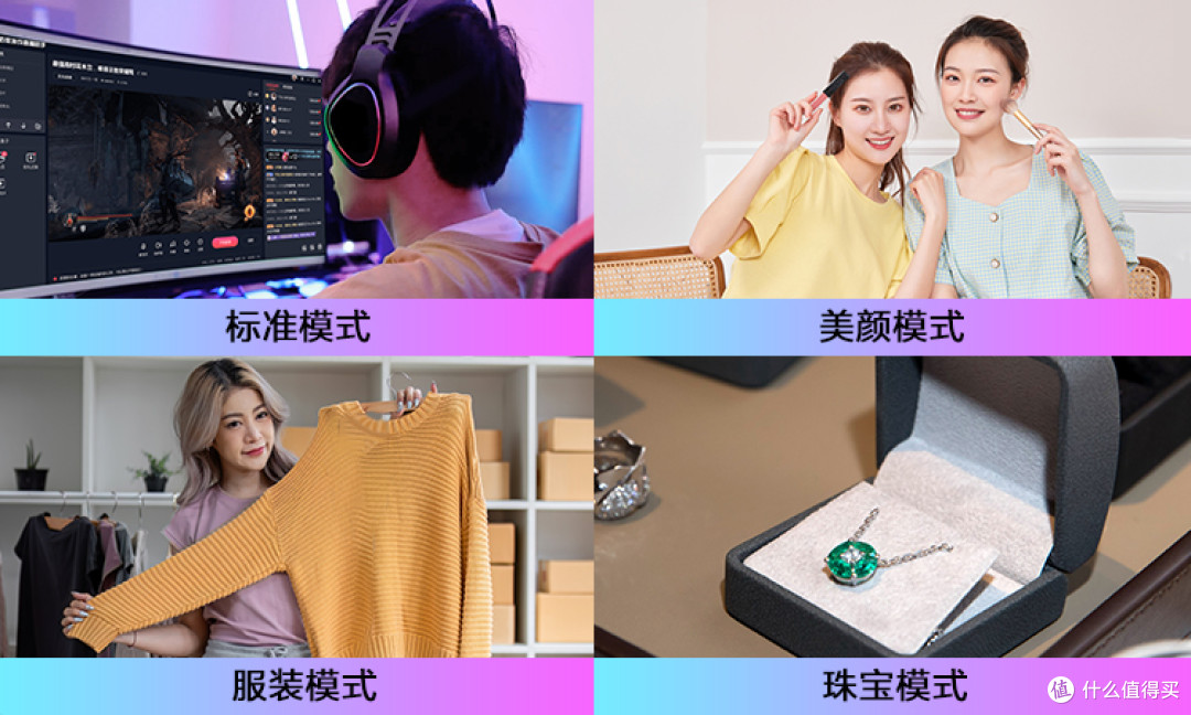 奥尼NX8max 多场景直播