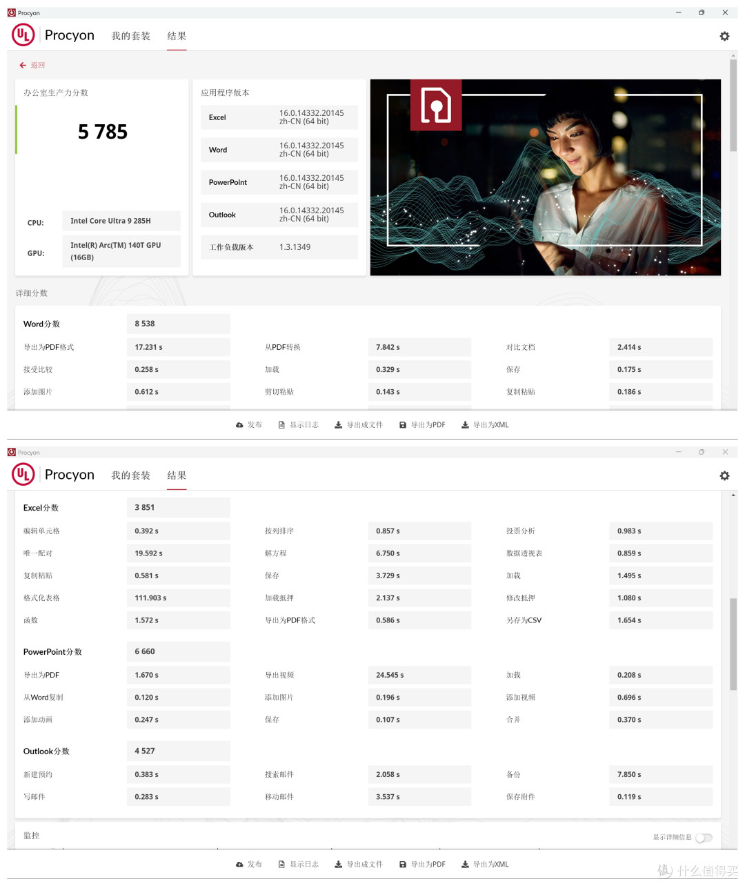 轻薄本部署DeepSeek，酷睿 Ultra 9 的华硕灵耀 14 2025 有多强？