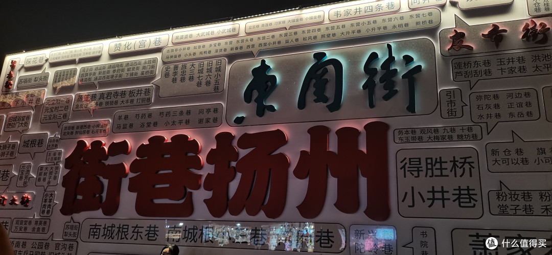 扬州东关街:三次邂逅,三重韵味