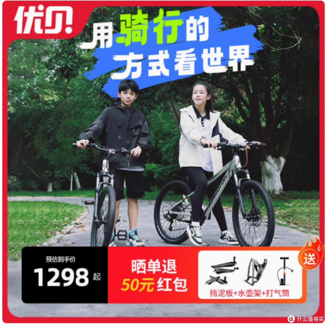 优贝山地车:青少年骑行的最佳伙伴