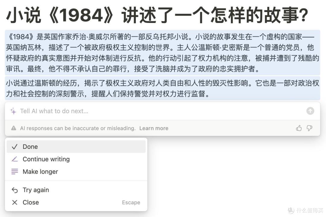 Mac常用App推荐:Notion及Notion AI