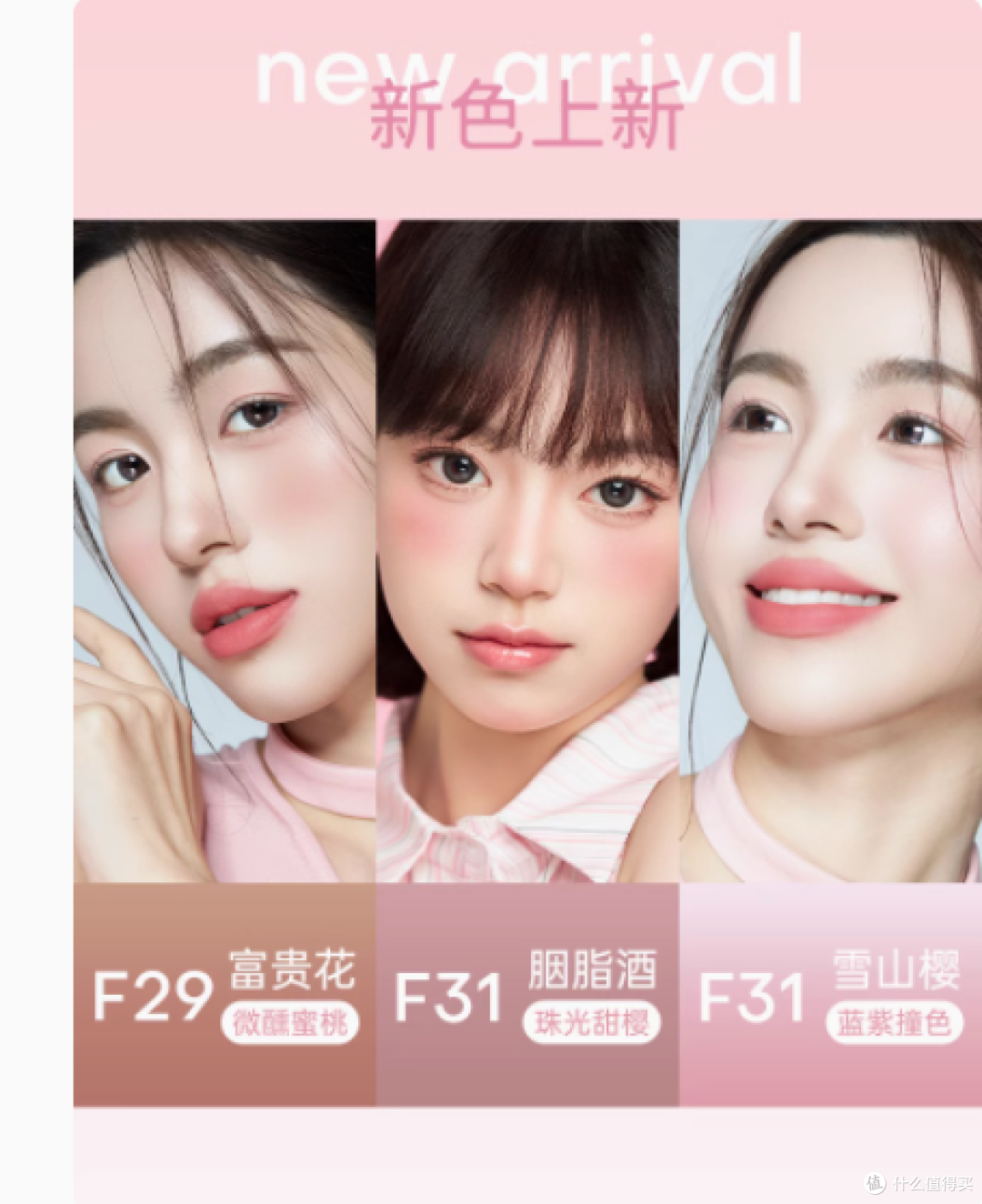 Romantic Beauty 气泡渐变腮红：点亮你的美