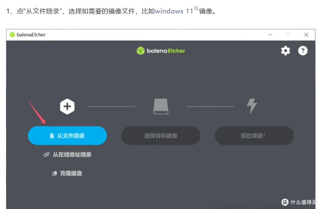 超强U盘镜像制作工具支持全系统镜像,中文绿色便携版