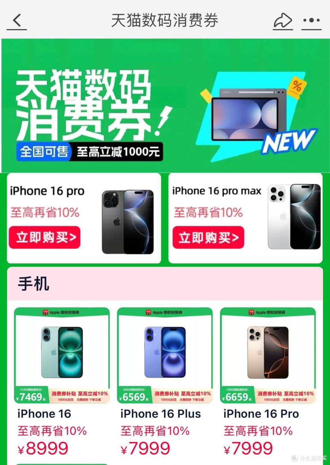 全国地区可用，6000元级别手机入围补贴，最高可省1000元