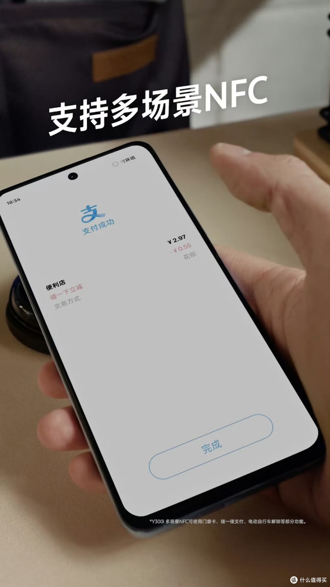 千元机怎么选? vivo Y300i有话说
