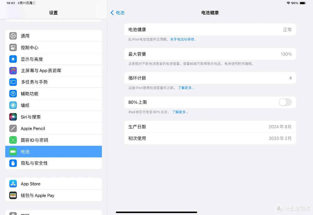 越薄越强?苹果iPad Pro 11 M4 评测