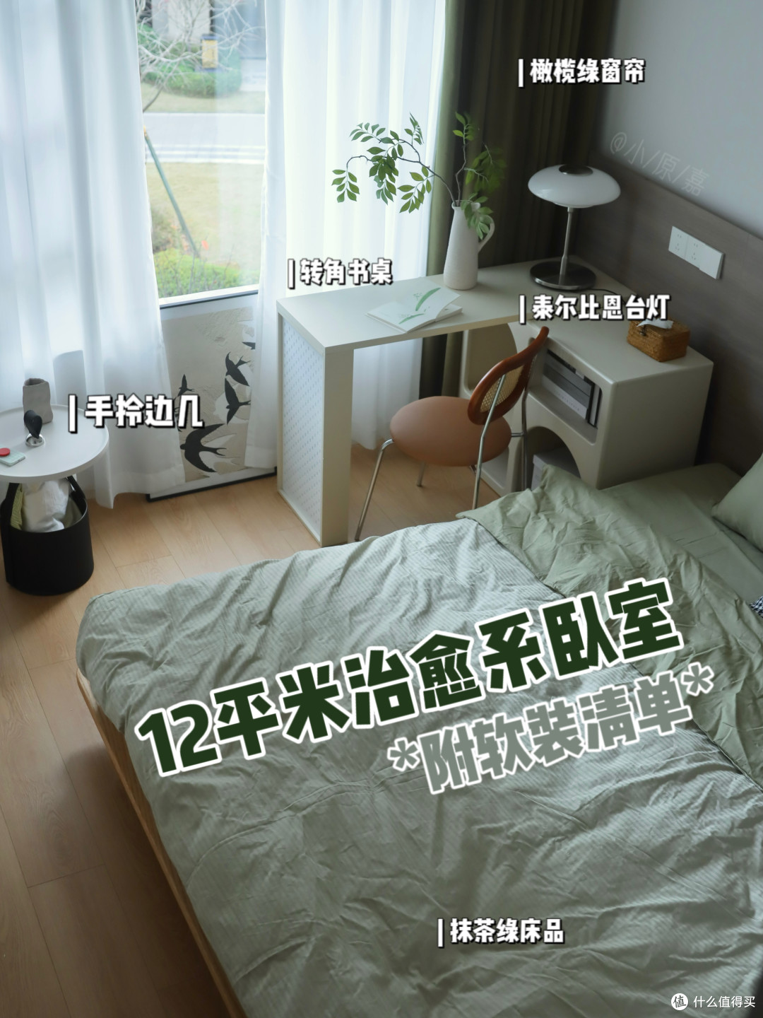 为什么说个性空间能治愈生活?我家四大空间实操干货来啦!