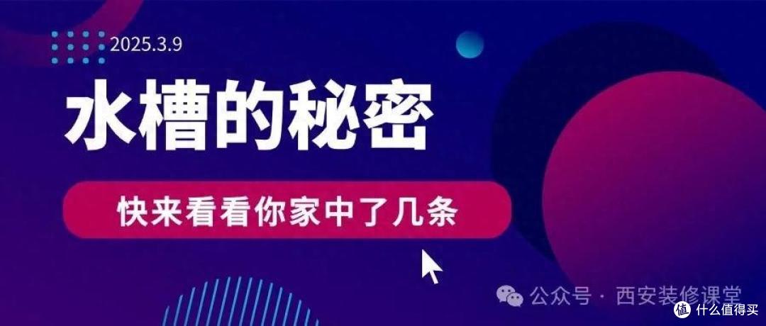 别让水槽毁了厨房!选对水槽5大黄金法则
