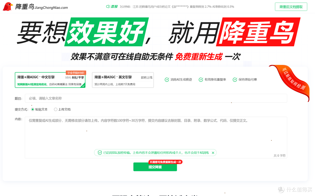 评测几款助力自己怎么降ai率的工具