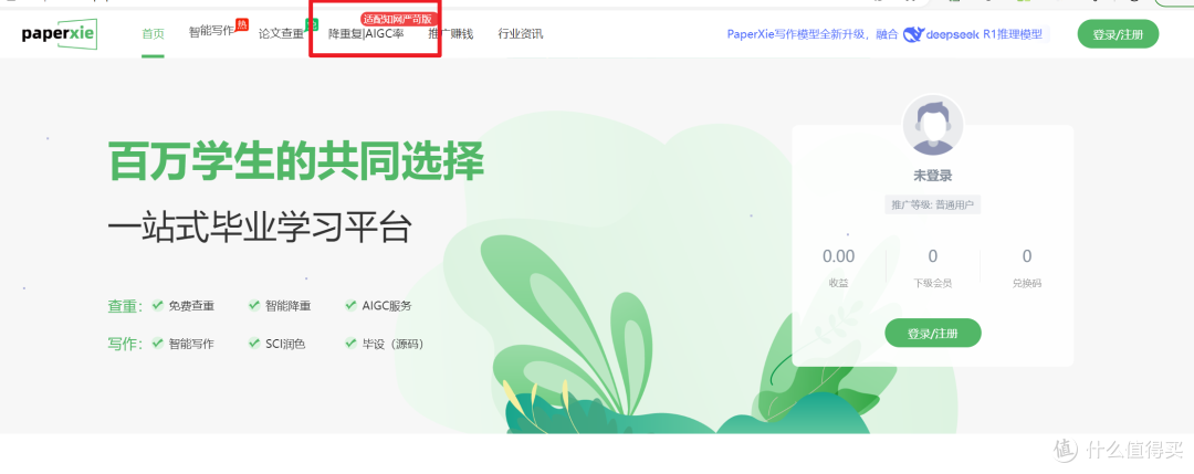 评测几款助力自己怎么降ai率的工具