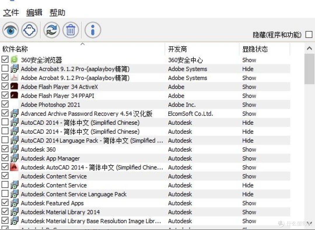 你知道怎么隐藏不想被看到的软件吗？
