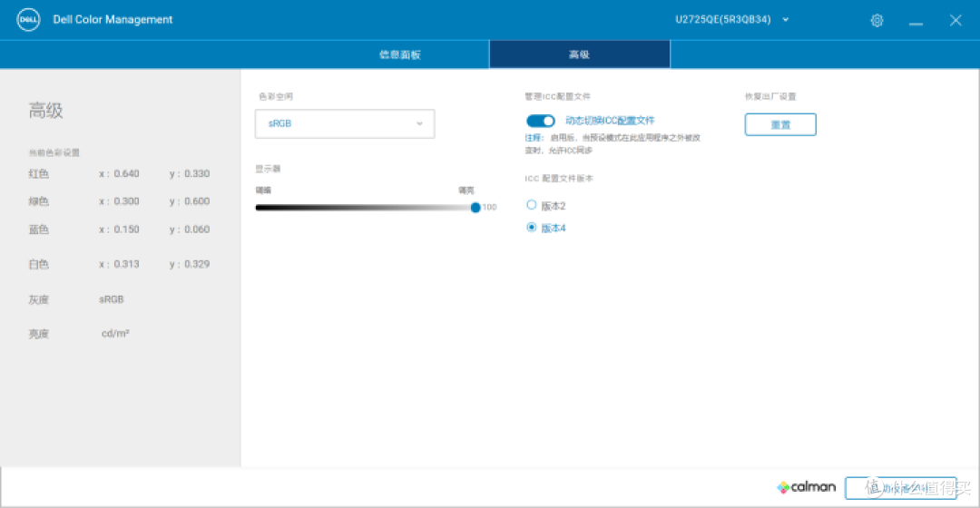 办公设计两相宜 戴尔UltraSharp U2725QE显示器评测