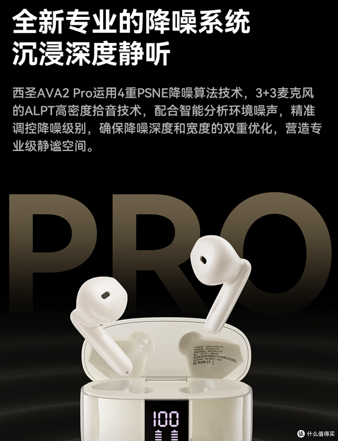 性价比之王!百元也能享受千元音质?西圣AVA2Pro半入耳降噪耳机