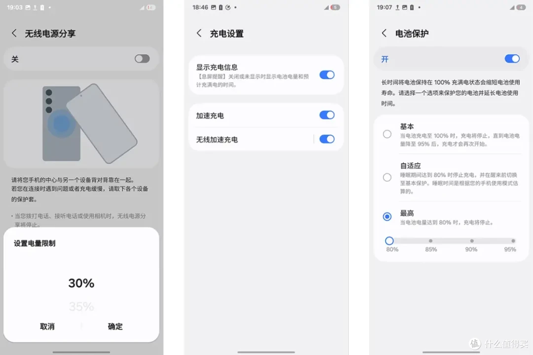 中端机皇?4900mAh+45W 有线快充,三星 S25 +手机充电评测