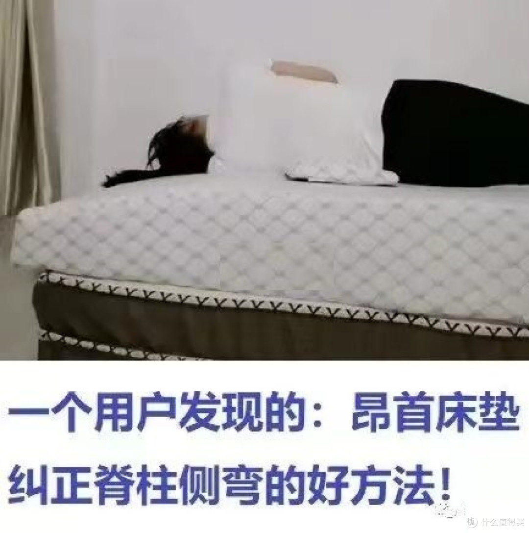 分享一位网友发现的睡觉缓解脊椎侧弯的好方法
