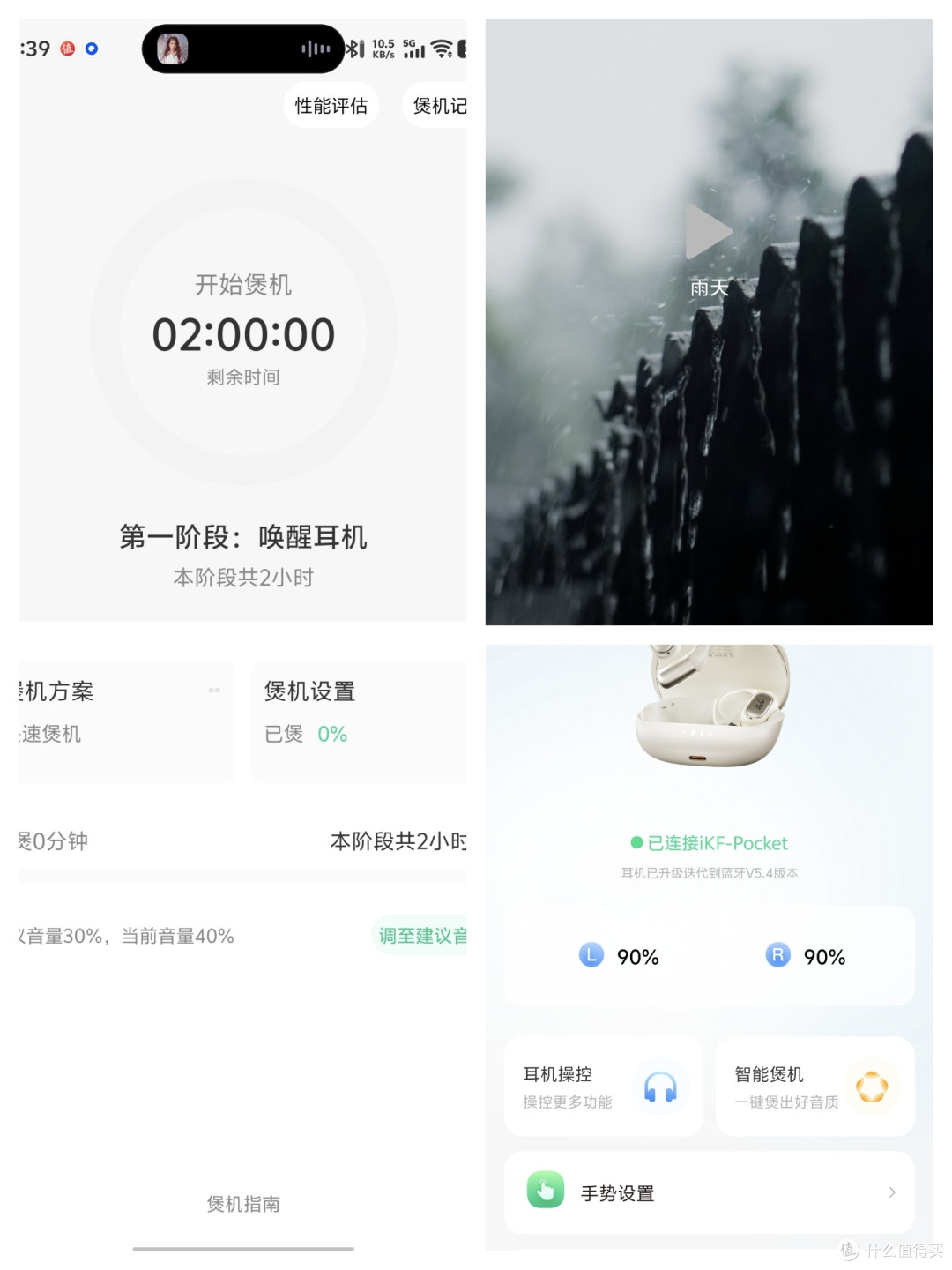 挖到宝了！iKF Pocket开放式耳机深度测评
