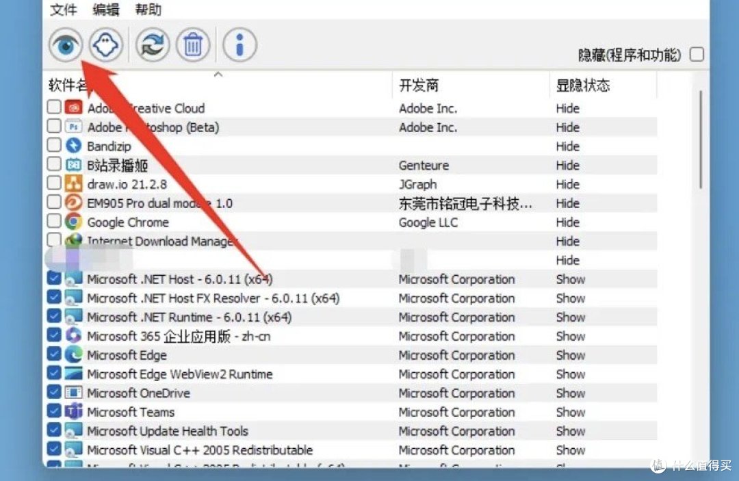 你知道怎么隐藏不想被看到的软件吗？