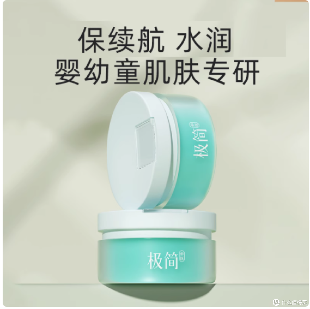 妙抚极简婴儿白池花面霜:宝宝肌肤的贴心呵护者