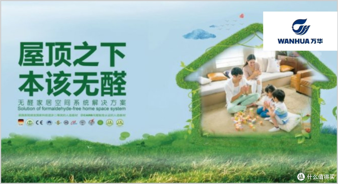 哪些板材品牌好?揭晓2025年板材十大品牌榜单!
