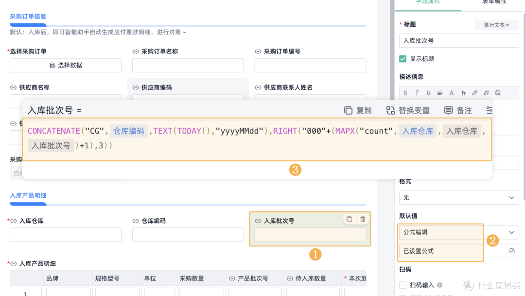 如何利用进销存系统,实现批次和保质期管理?